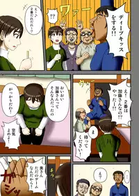 [Robo Ittetsu] Ousama Game ~Hamerareta 2-ri no Danchizuma~