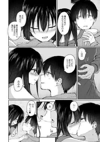 Doko demo Otokonoko
