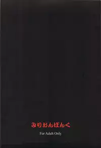 (C76) [Million Bank] Honogurai Taku no Shita Kara (Hayate no Gotoku!)