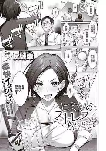[ツリサス] 指輪外して、心は溶けて (アイドルマスター シャイニーカラーズ) [無修正]中文