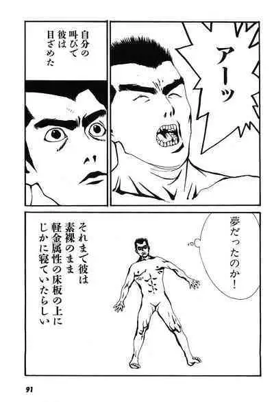 Yapoo the human cattle vol.09