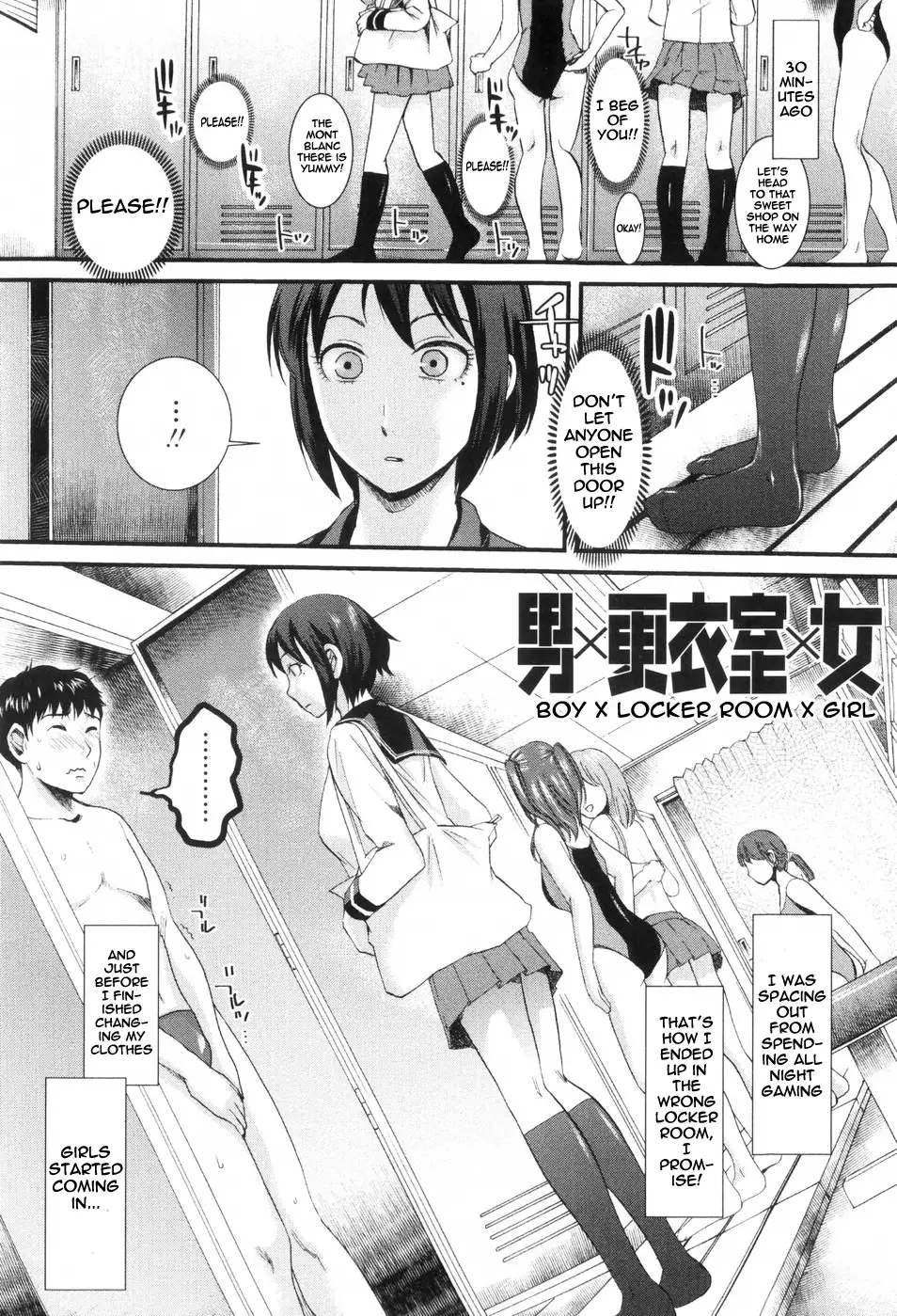 Boy x A Locker Room x Girl