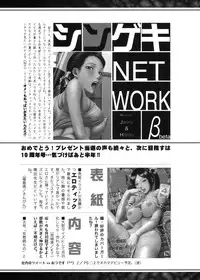 COMIC Shingeki 2012-06 [Digital]