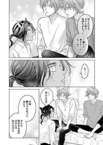 Kemono no Gochisou