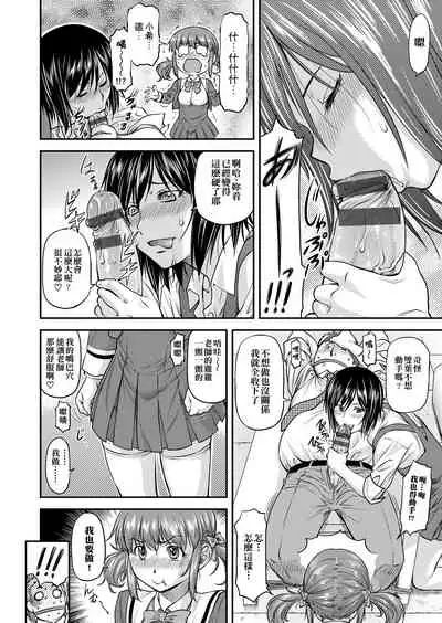 Kanyou Shoujo