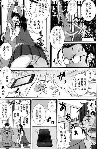 Dosukebe Saimin Revenge