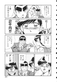 [Inui Haruka] Uruonna 2