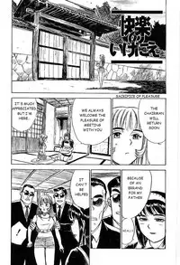 [Momoyama Jirou] Kairaku no Ikenie - Sacrifice of Pleasure [English]