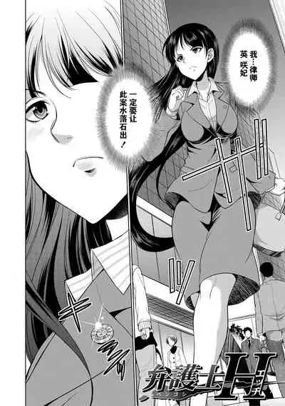 Bengoshi H