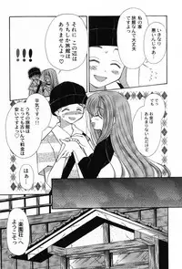 [Chinjao Roosu] Punimoe. Onee-chan - Punimoe Elder Sister