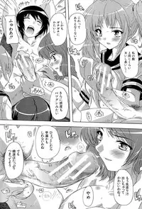 [Natsuka Q-Ya] Inuke! Harem Gakuen [Digital]