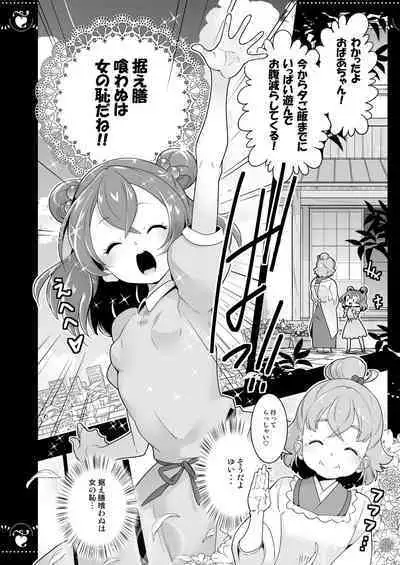 Kaitou Oshioki 4P Kokusoku Zecchou Delicious