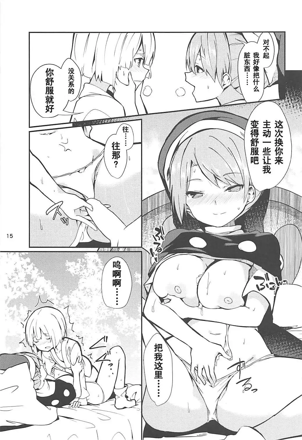 Doremy-san to Boku no Tousou Yume