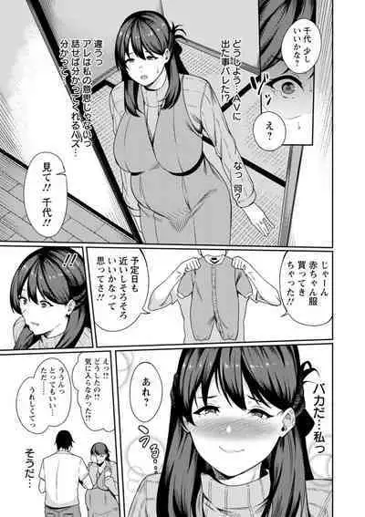 Shikyuu Panpan