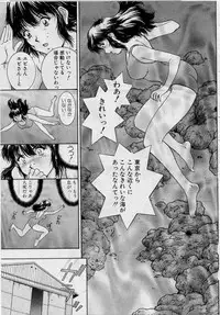 [Tenyou] Back All-right Mina-chan! ➀