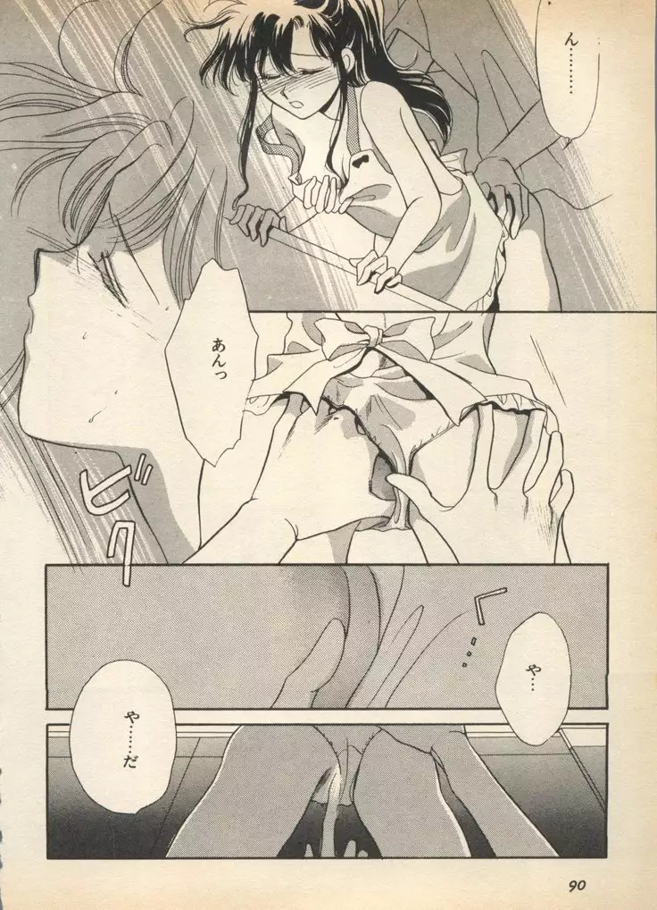 Lunatic Party 5