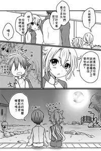 (SUPERKansai21) [Koneko Gumi (Poron)] Obake Nanka Kowakunai (Touken Ranbu) [Chinese] [theoldestcat汉化]