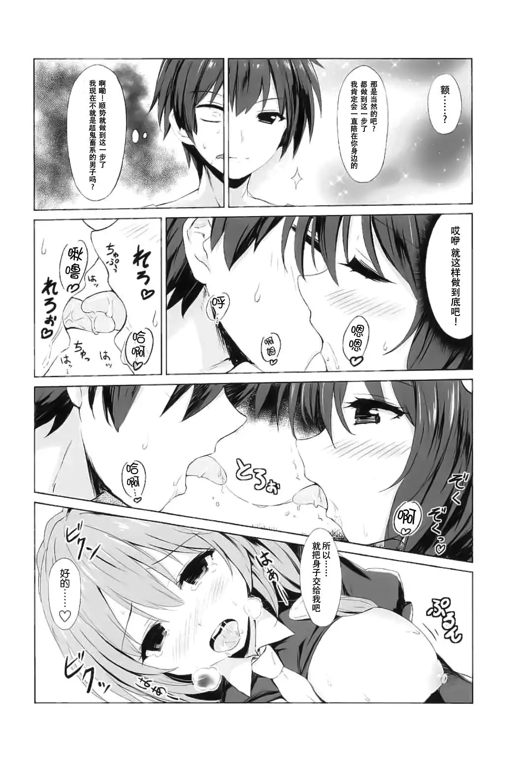 Kono Kouma no Musume-tachi to Nengoro na Kankei o!