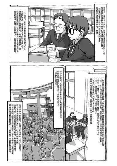 Deatte 4-Kounen De Gattai Part 2|相遇四光年后合体 中篇
