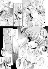 [Erect Sawaru] Seme Chichi