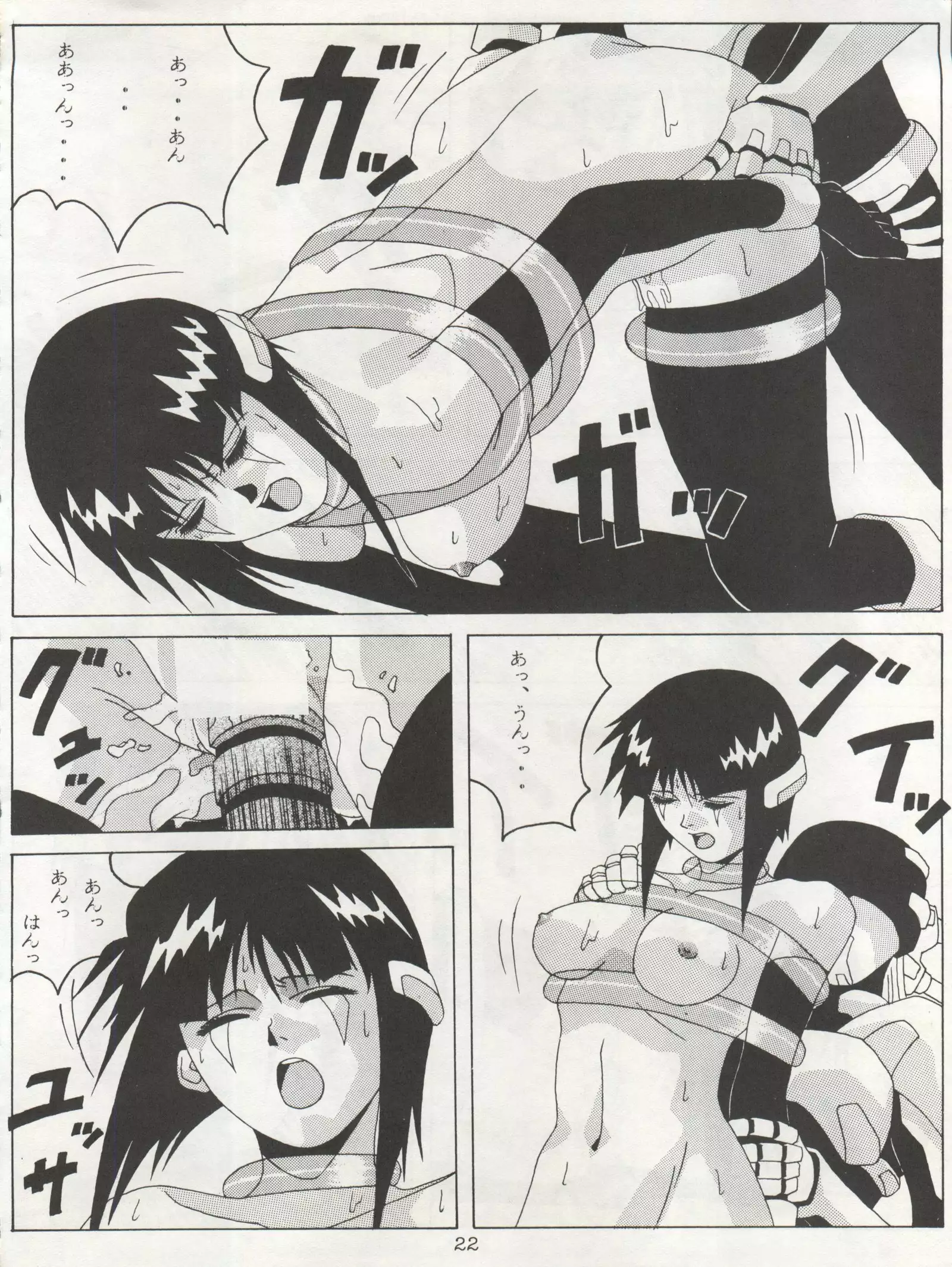 Non Demo-R Onihei