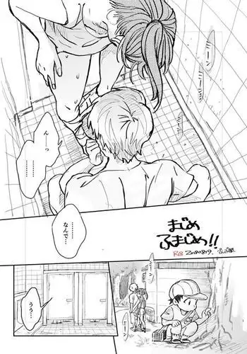 月と狼は湖畔で踊る 吸血編 1