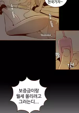 Cannot hide Ch.0-22