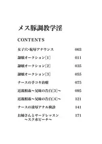 [Dunga] Mesubuta Choukyou Gakuin [Digital]