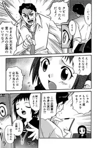 [Kyouichirou] Hime Warabe