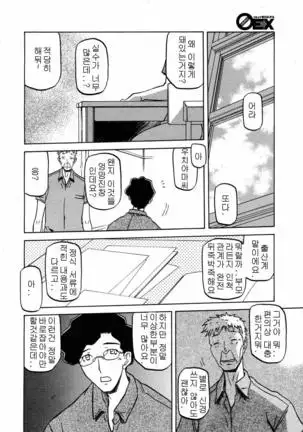Village of Suyuki 沙雪の里 1-18