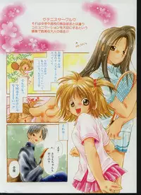 CANDY TIME 2002-03
