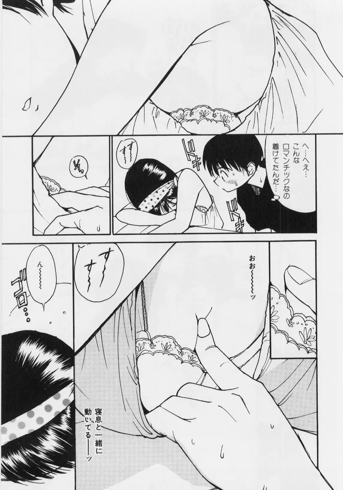 Kimochi Ii Hakken
