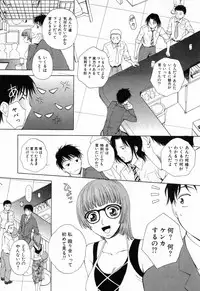 [Arou Rei] Flat 1