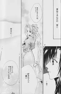 Fullcourse (ff7)