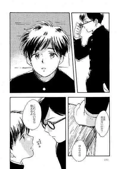 Sono Ao ni Haru wo miru