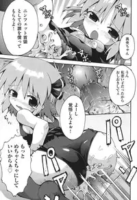 [Yaminabe] Chitsujyo-Jikan