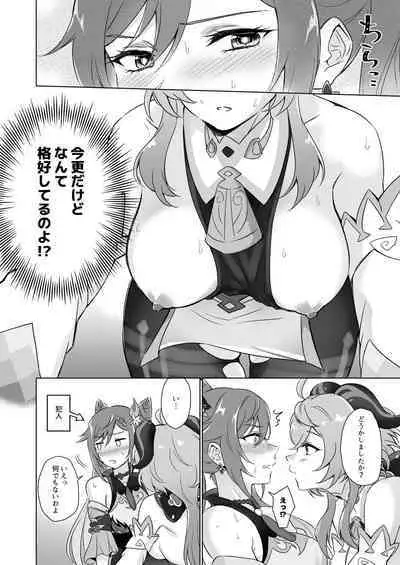 Ecchi desu yo Keqing-san!