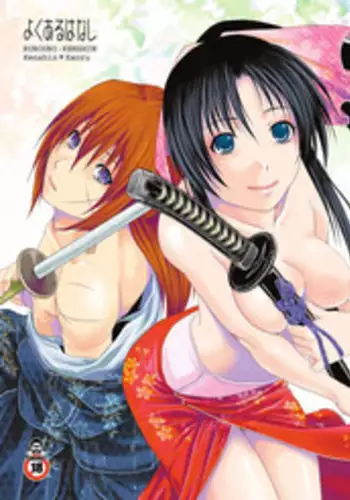 Kuro-chan Nurse no Ochinchin Kenshin