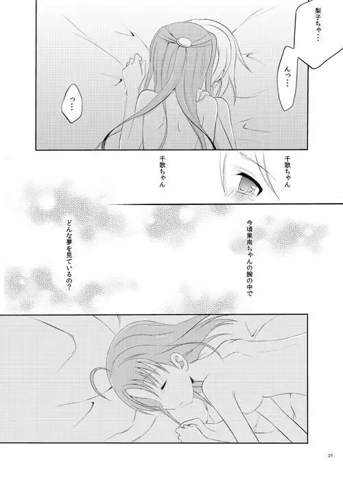 Zero-sum Futari