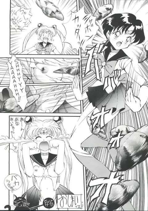 Suke Sailor Moon Moon