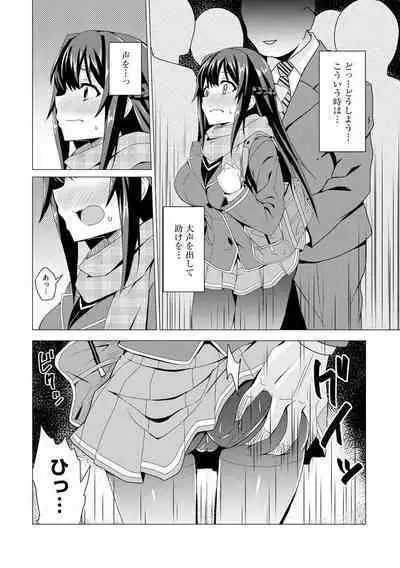 Otoshite Hoshii no