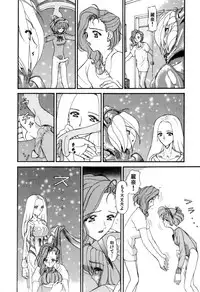 [Sou! Dengaku] Hoshi no Twinkle