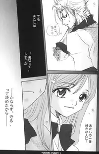 (C73) [Funny Devil (Okada Reimi)] Griori-Fumi (Bleach) [Incomplete]