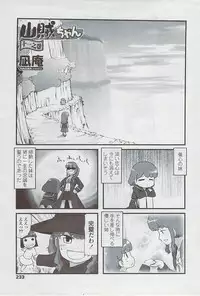 COMIC Penguin Club Sanzokuban 2007-05