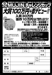 COMIC Mugen Tensei 2014-11