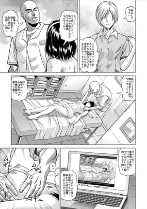 昏●エステサロン