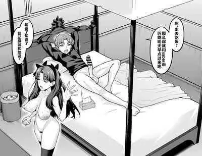 Tosakarin, shinji to uwaki sekkusu suru