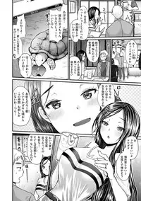 [Ichiko] Fujun Isei Kouhai no Susume [Digital]