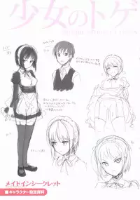 [Hisasi] Shoujo no Toge