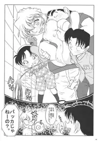 (C68) [studio empty (Nishi)] Aru ai no uta (Detective Conan)
